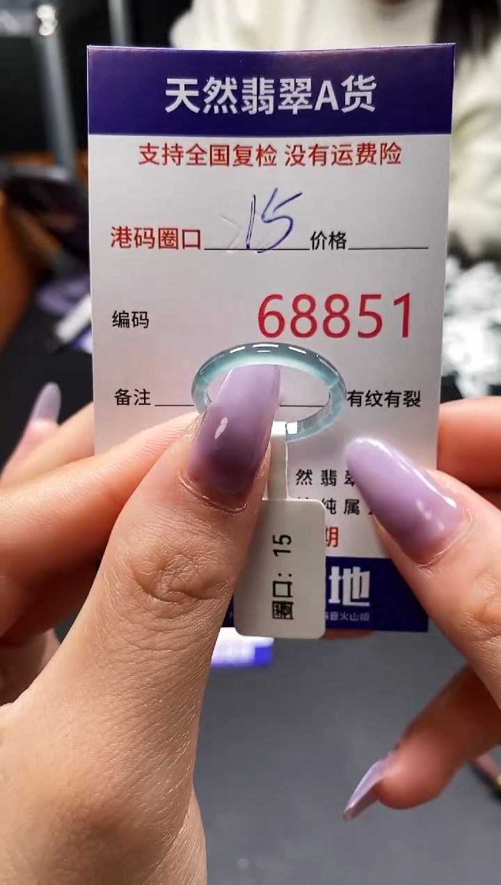 未镶嵌戒指翡翠天然A货翡翠8851