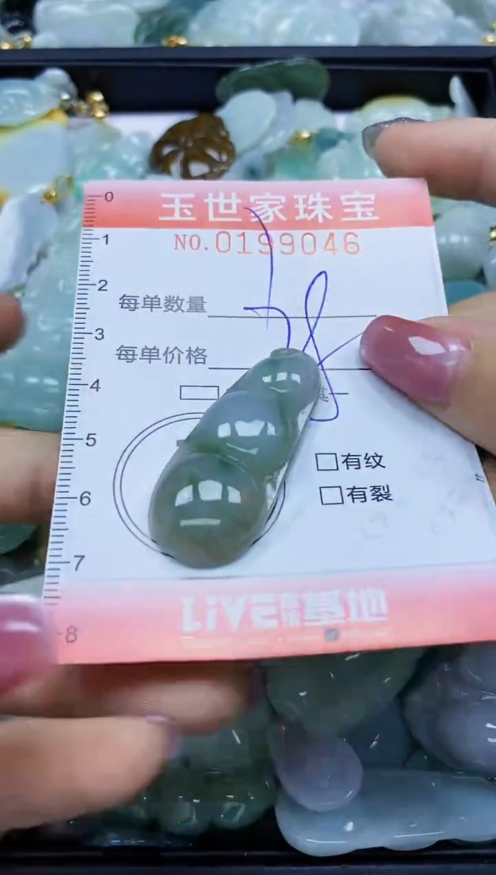 【闪购商品】翡翠颈饰未镶嵌闪购0199046