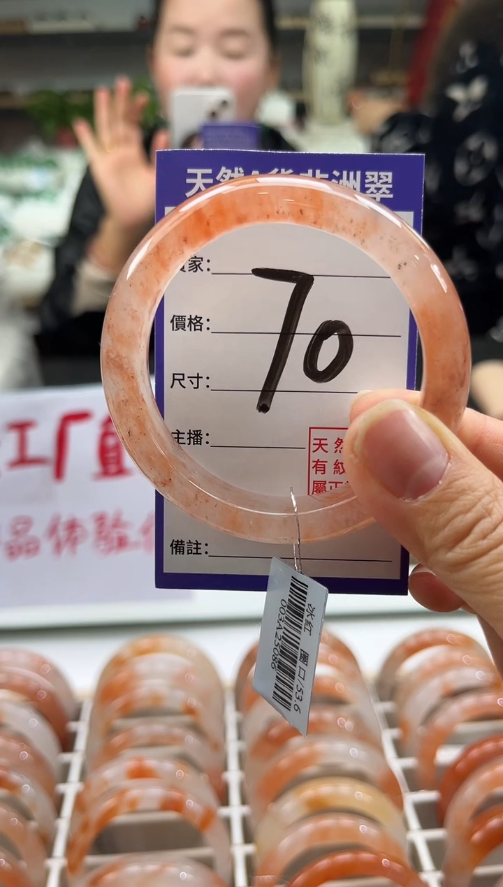 未镶嵌手镯石英质玉（非洲翠）帕***斯70号53-54