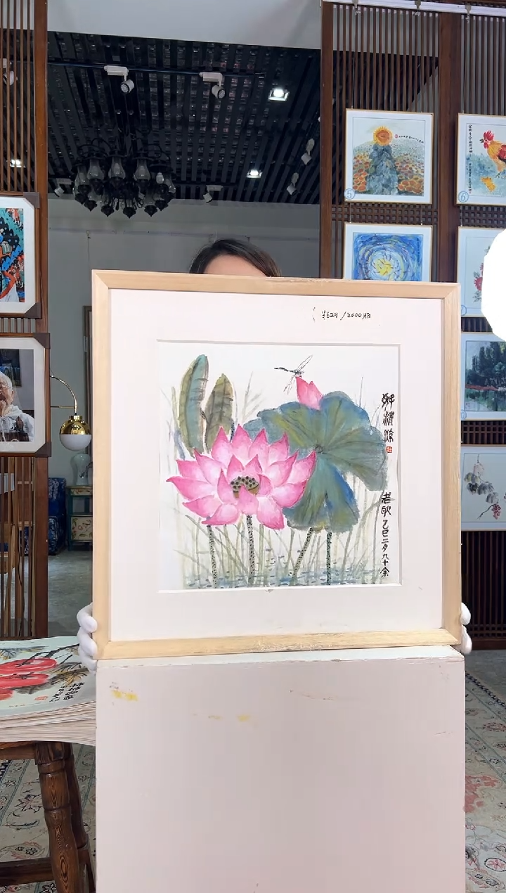 版画耿玉琨名章限量版画S