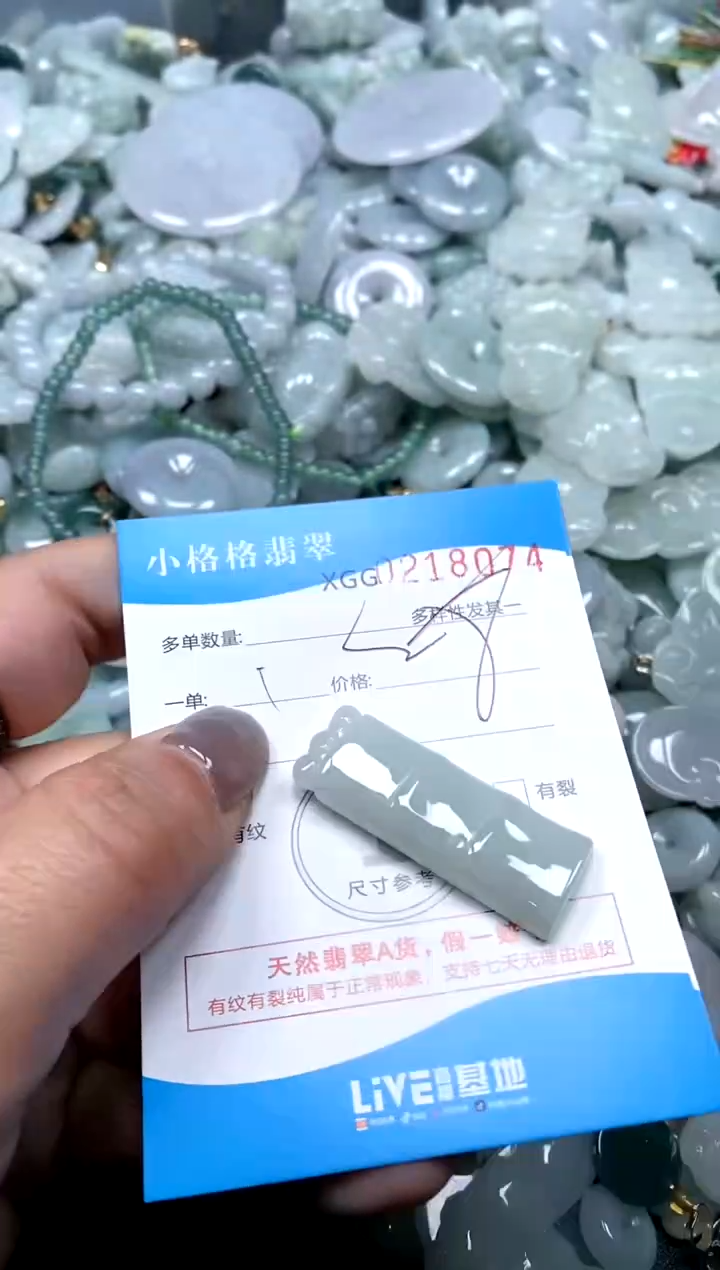 翡翠未镶嵌颈饰闪购商品0218074