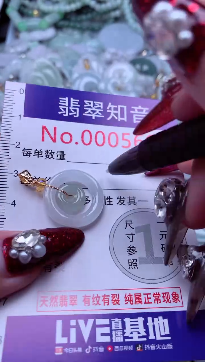 吊坠(不含链)未镶嵌翡翠5693.