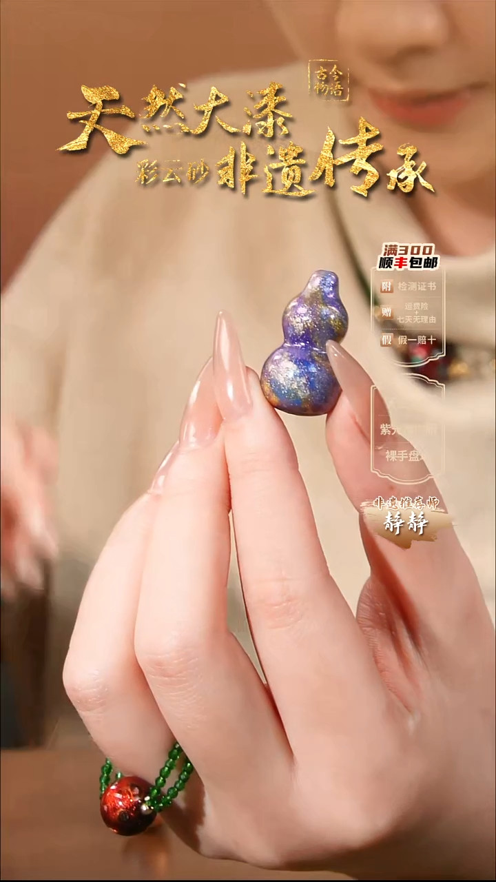 彩云砂葫芦挂件--紫黛（成品发出）