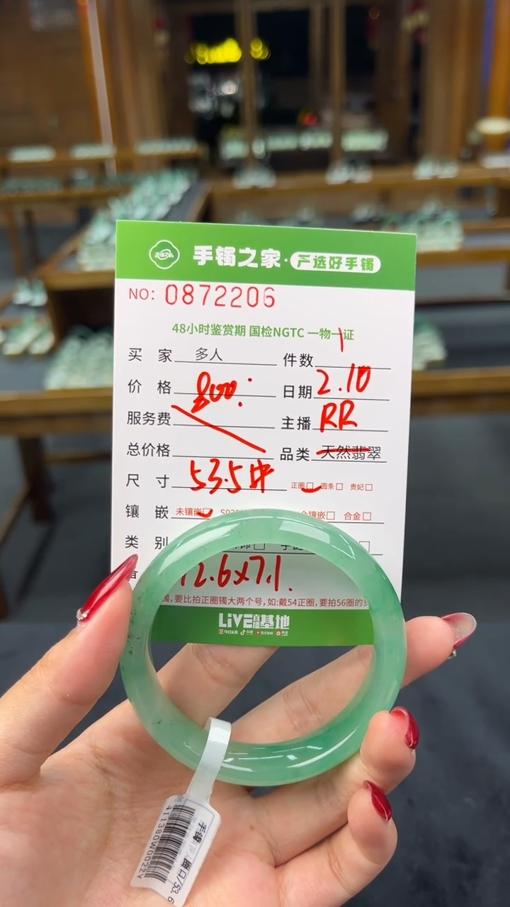 【闪购商品】石英质玉手镯未镶嵌多人