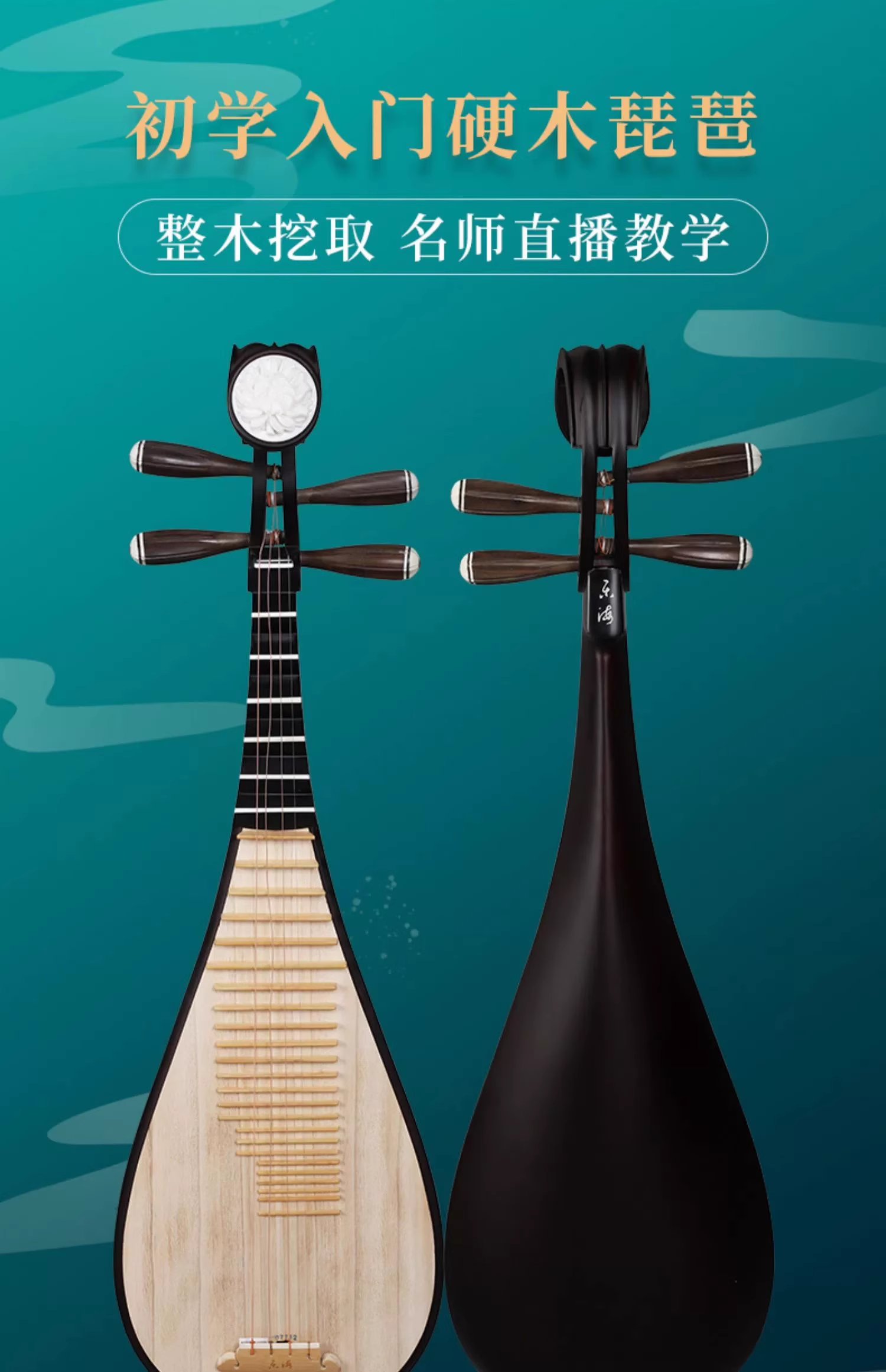 乐海912琵琶911-2非洲紫檀木初学入门材质古夷苏木演奏富贵头饰
