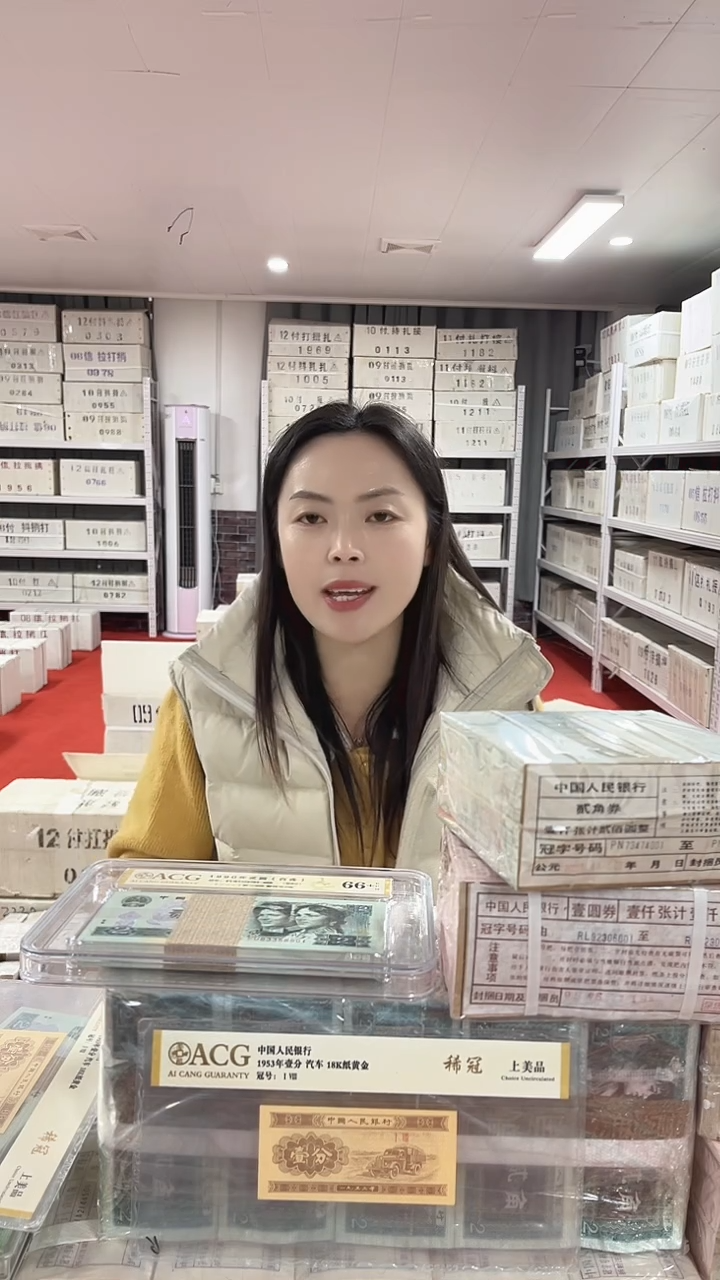 第四套人民币退市币005百联号不挑号灰腰带