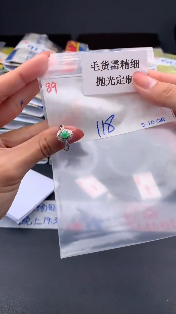 【闪购商品】定制翡翠未镶嵌毛货需精细抛光多样戒面+118元089