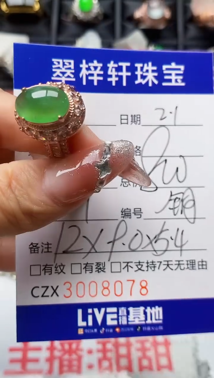 【闪购商品】翡翠戒指未镶嵌未镶嵌/8078