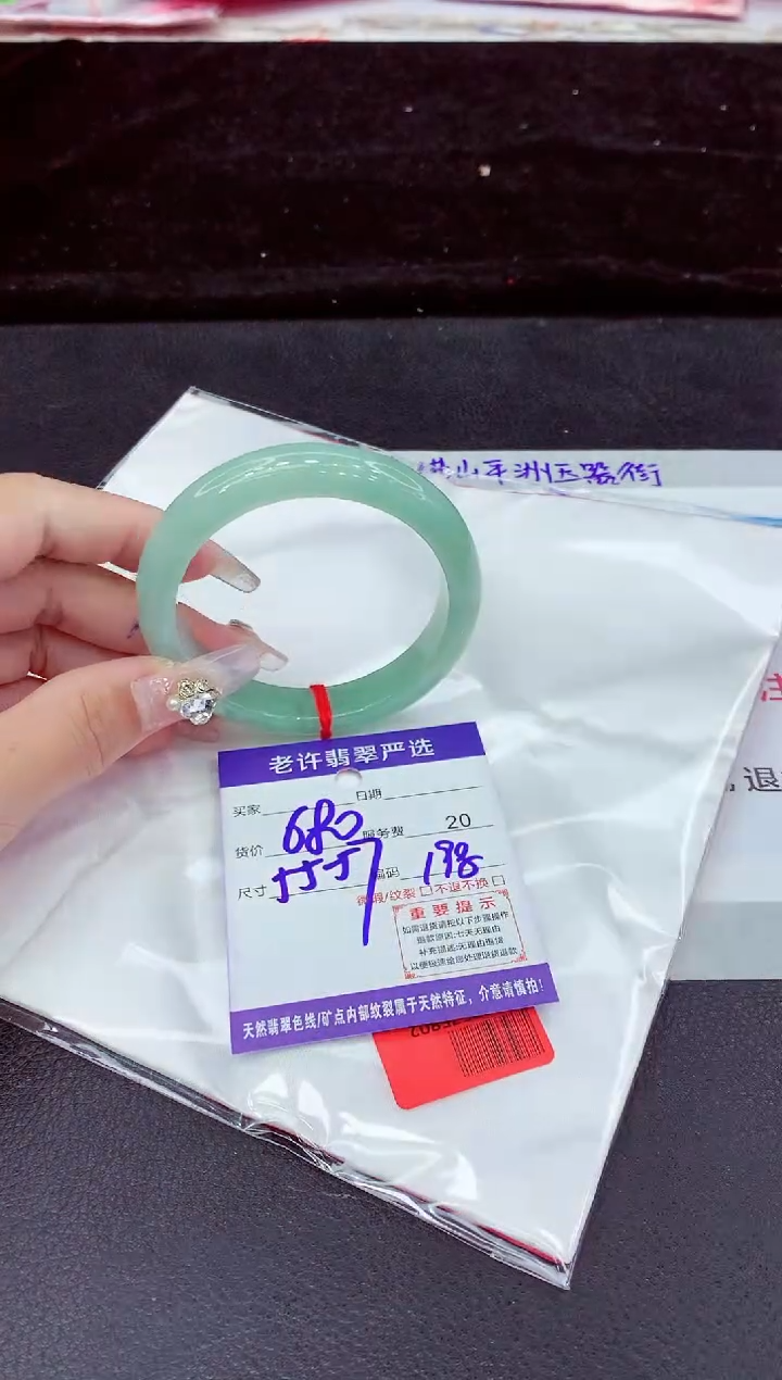 未镶嵌手镯翡翠1