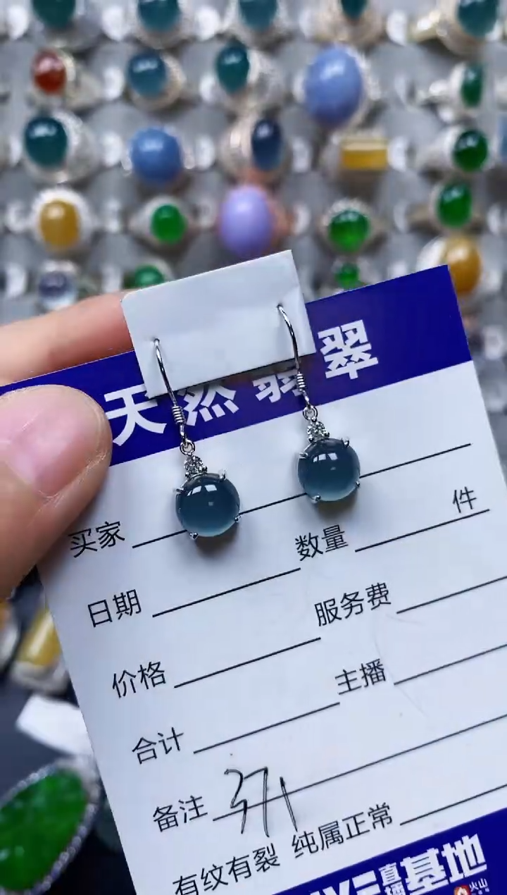 【闪购商品】翡翠耳饰银S925镶嵌0371