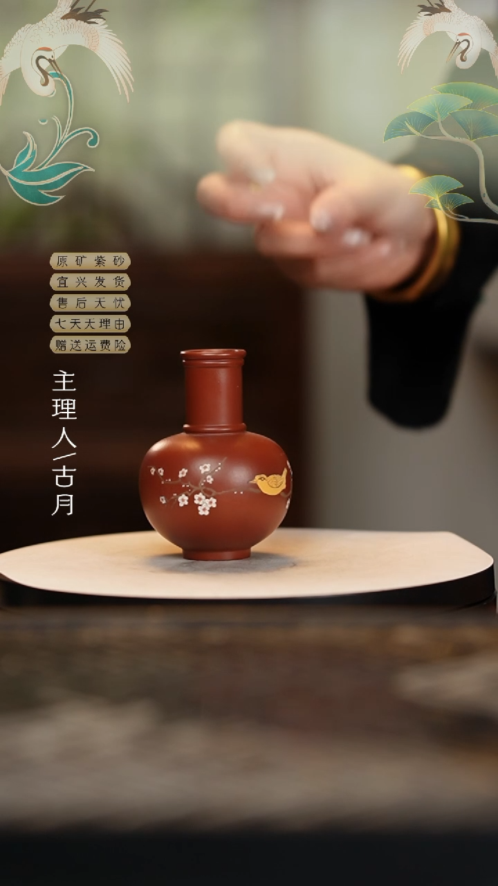 【闪购商品】【古月壶来】BD932朱泥泥绘花瓶
