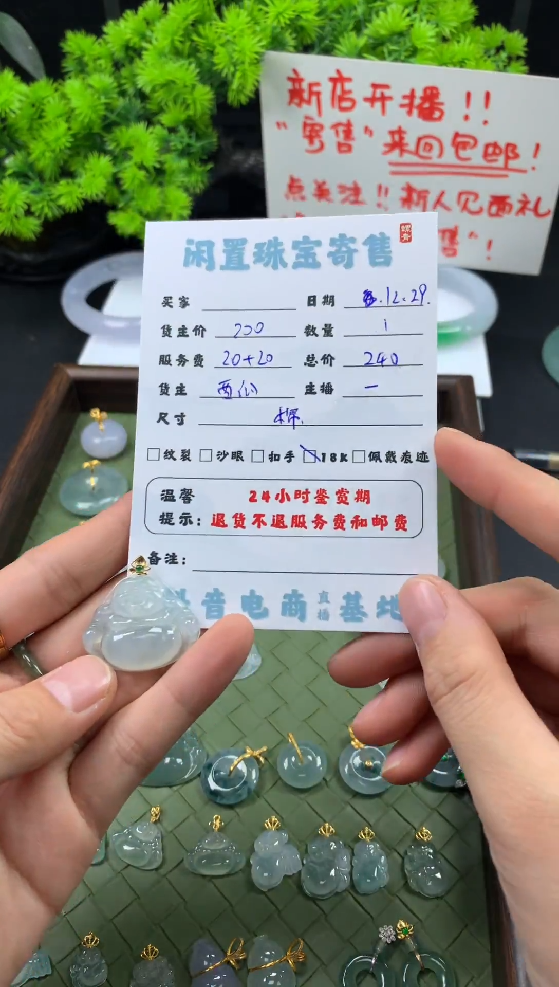 颈饰18K金镶嵌翡翠挂件
