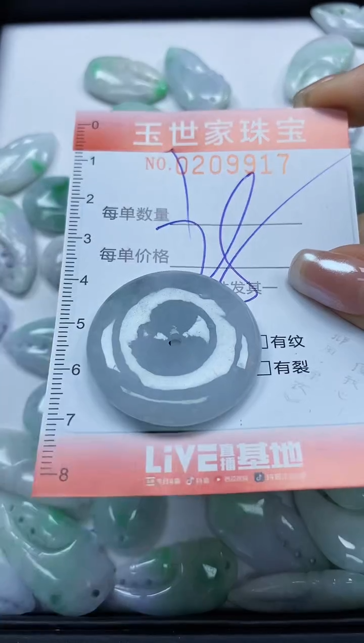 【闪购商品】翡翠颈饰未镶嵌闪购0209917