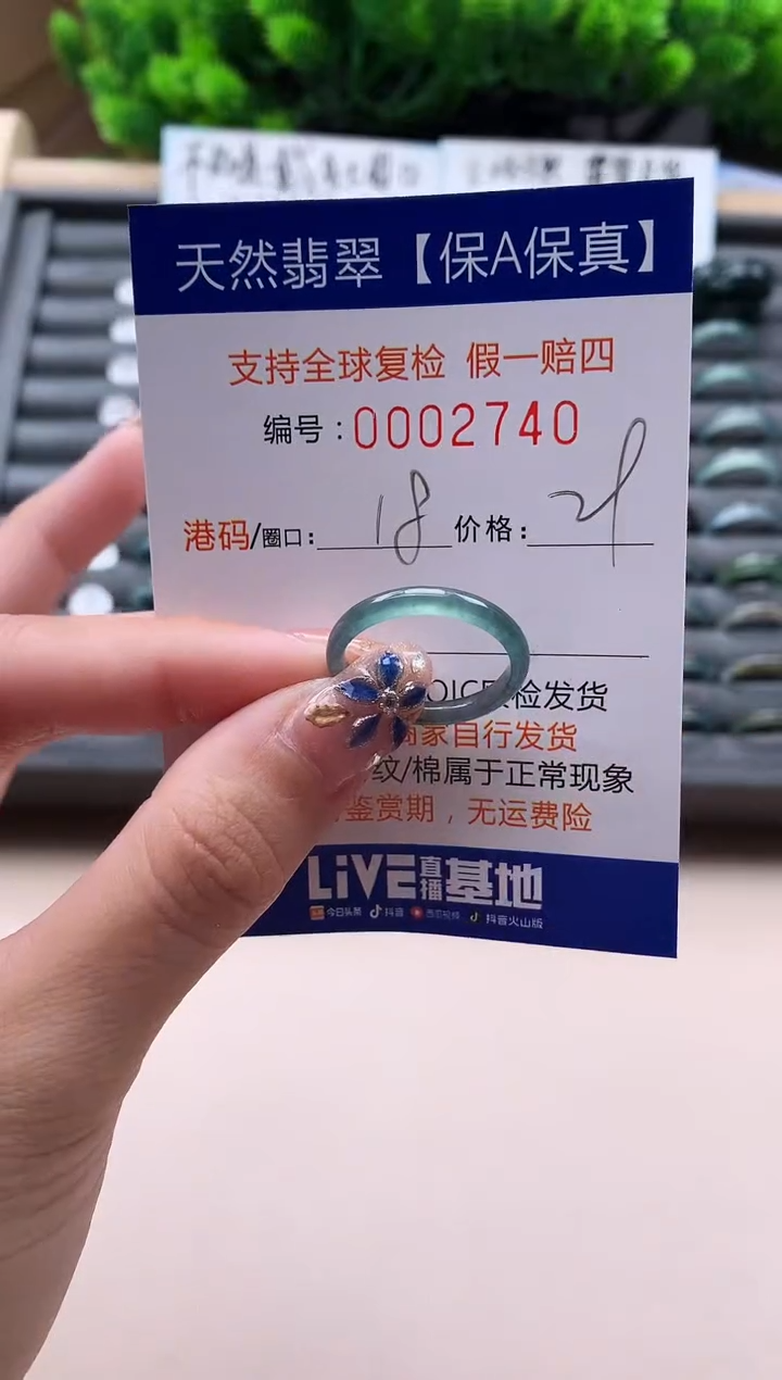 未镶嵌戒指翡翠天然  2740