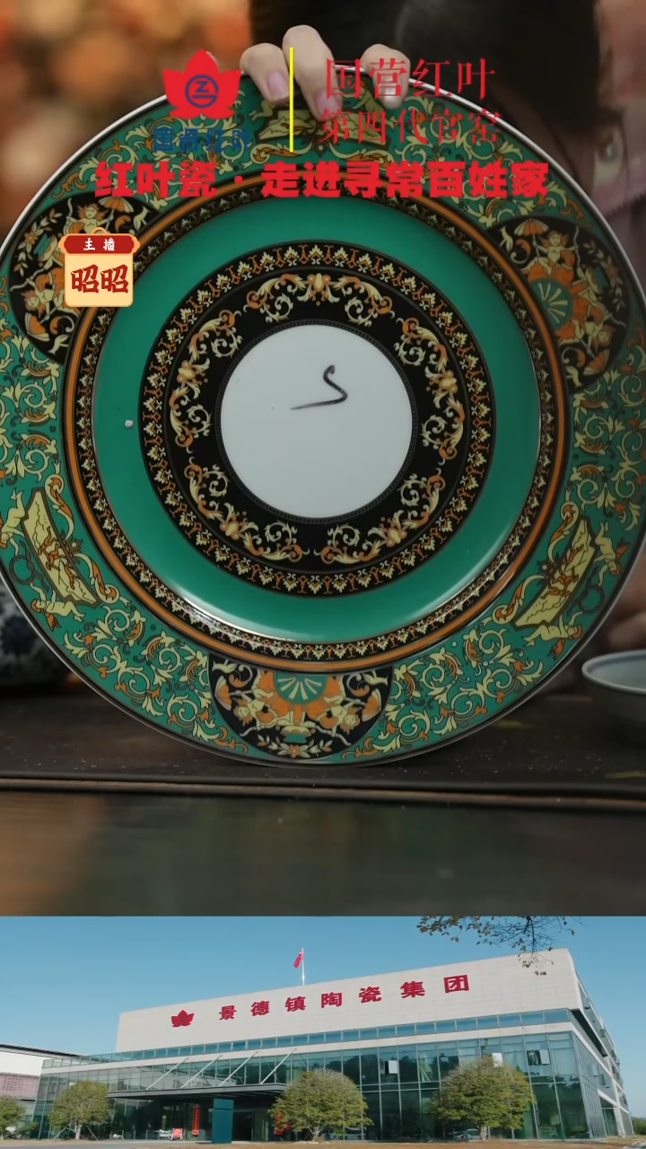 陶瓷1个微瑕绿金富贵10英寸平盘