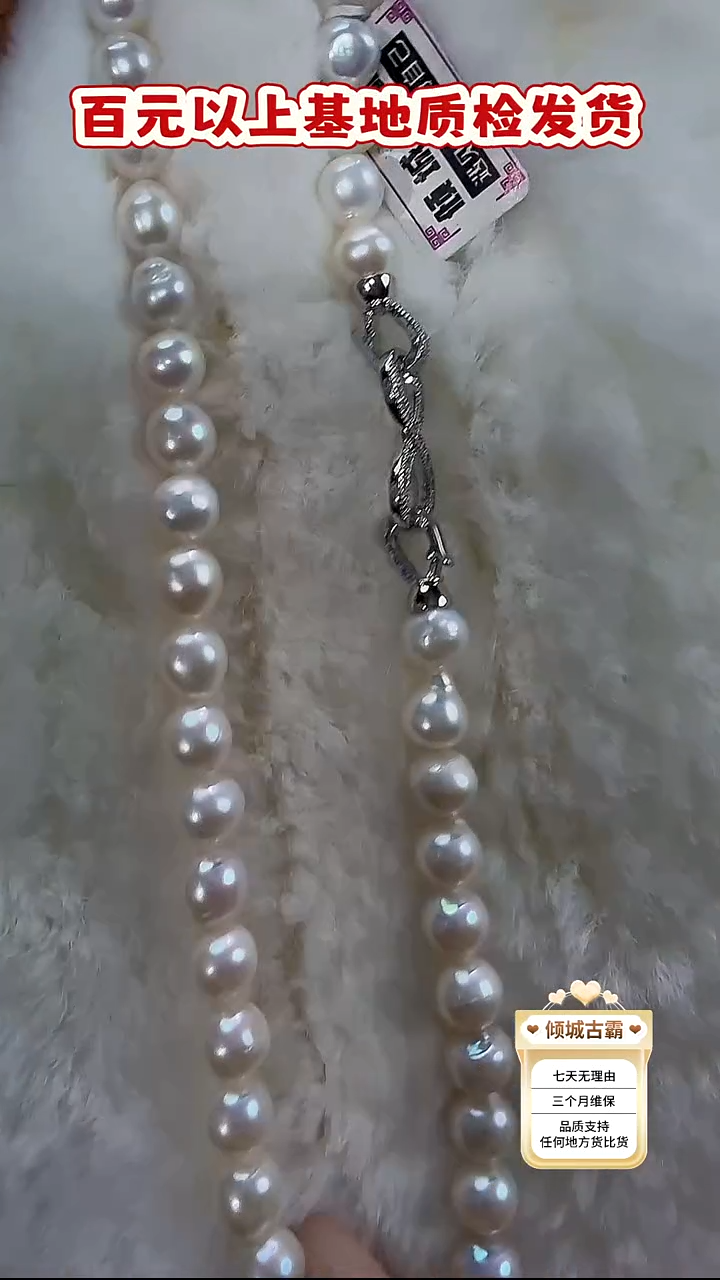 未镶嵌项链淡水珍珠624