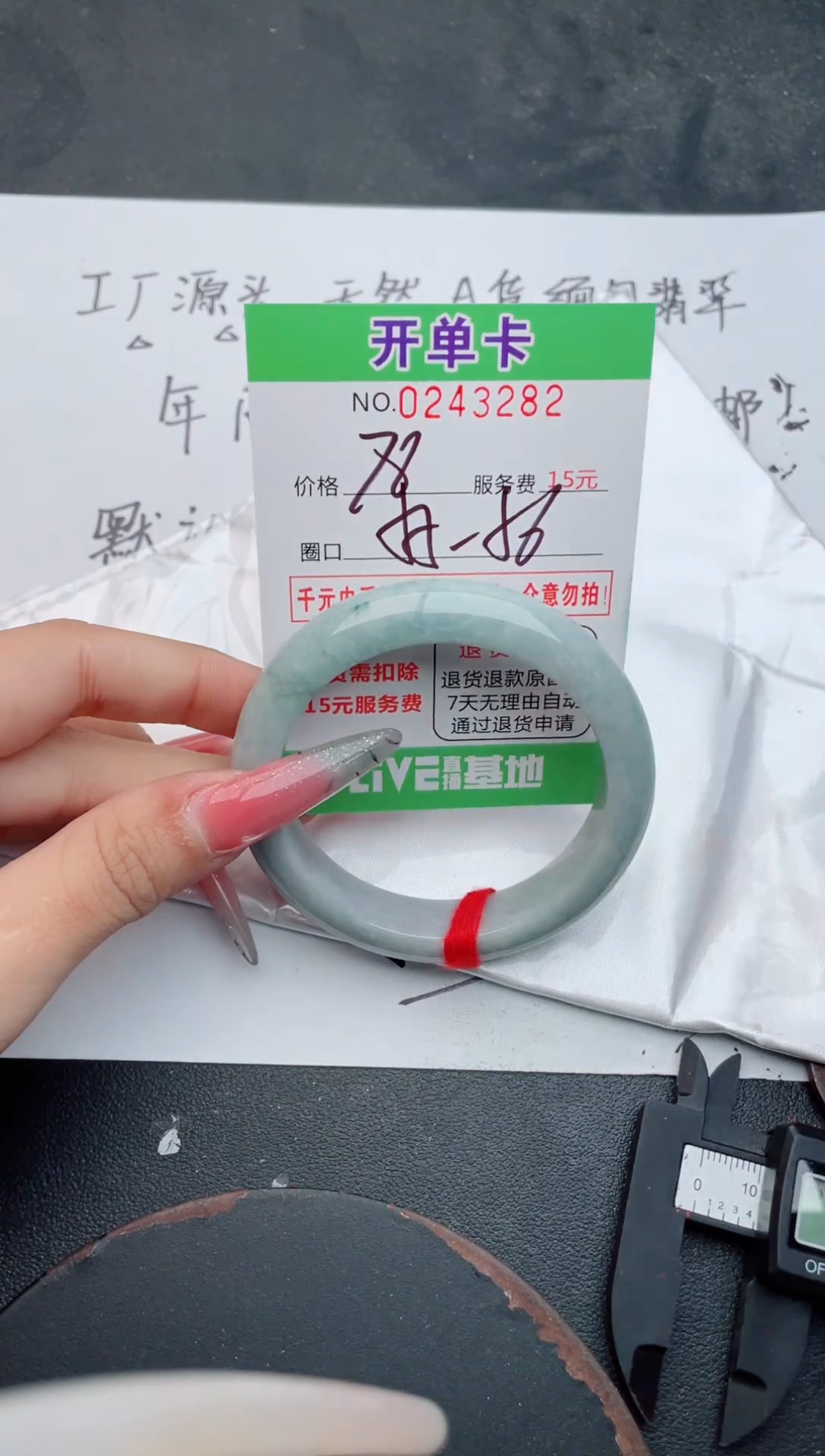 未镶嵌手镯翡翠82天然翡翠A货