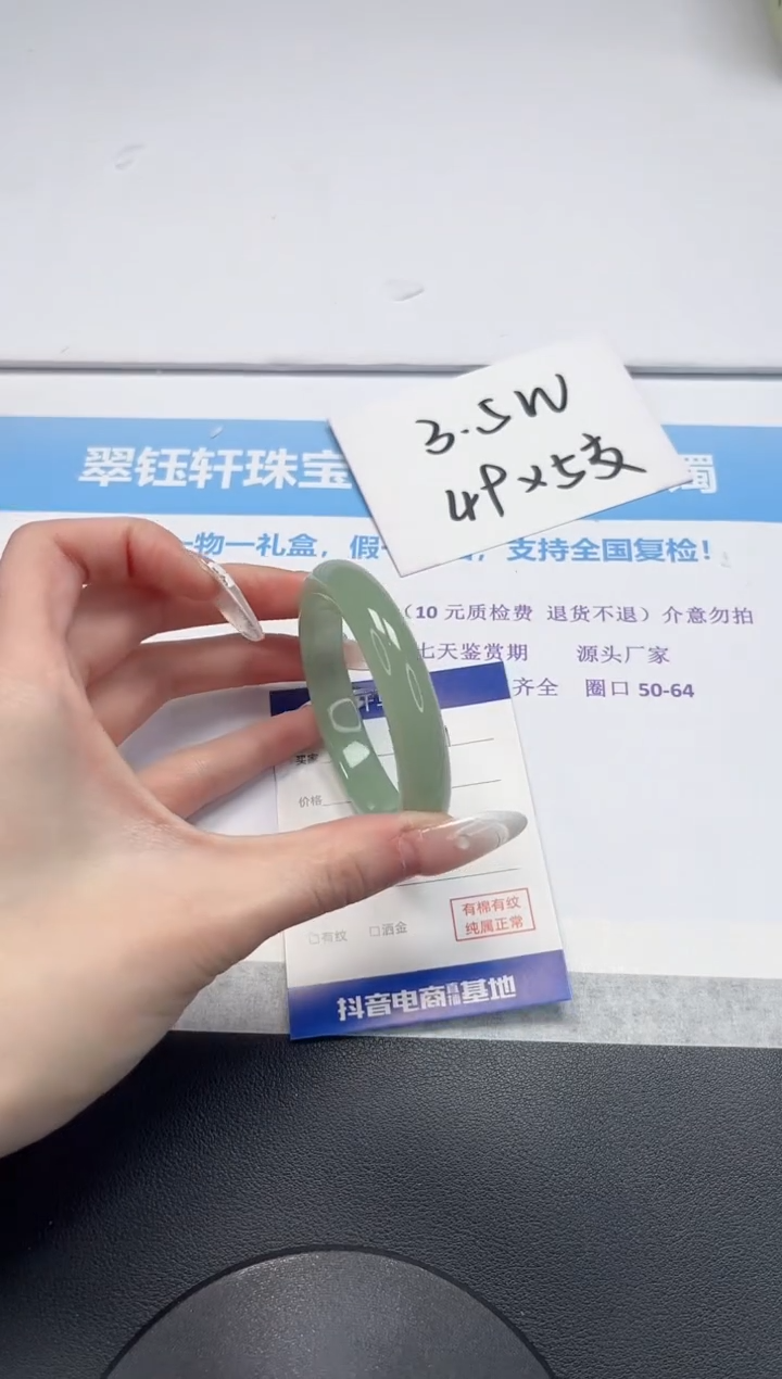 【闪购商品】石英质玉手镯未镶嵌V171-54