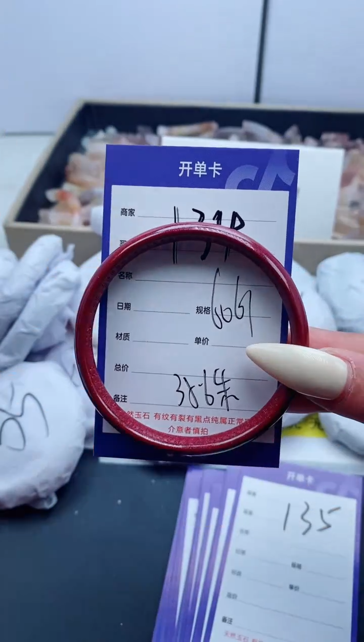 【闪购商品】石英质玉手镯未镶嵌134-60