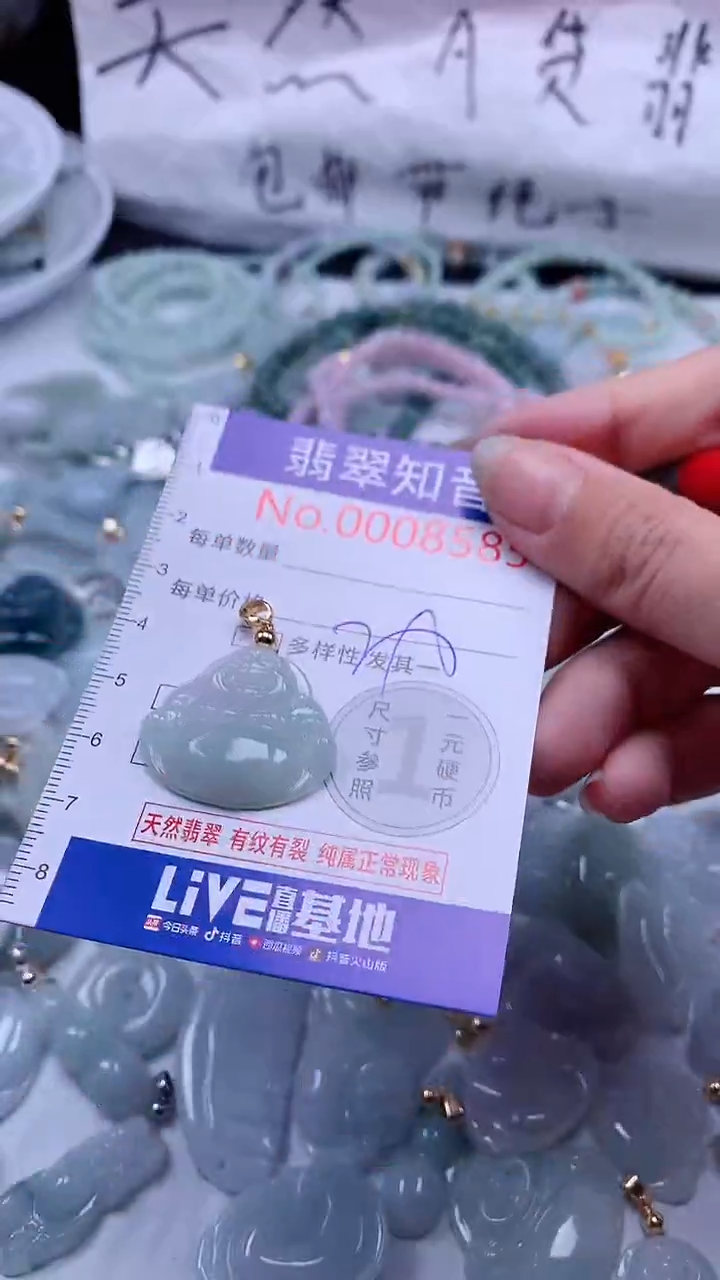 翡翠未镶嵌吊坠(不含链)8585