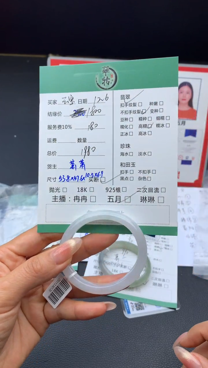 未镶嵌手镯翡翠云****录手镯