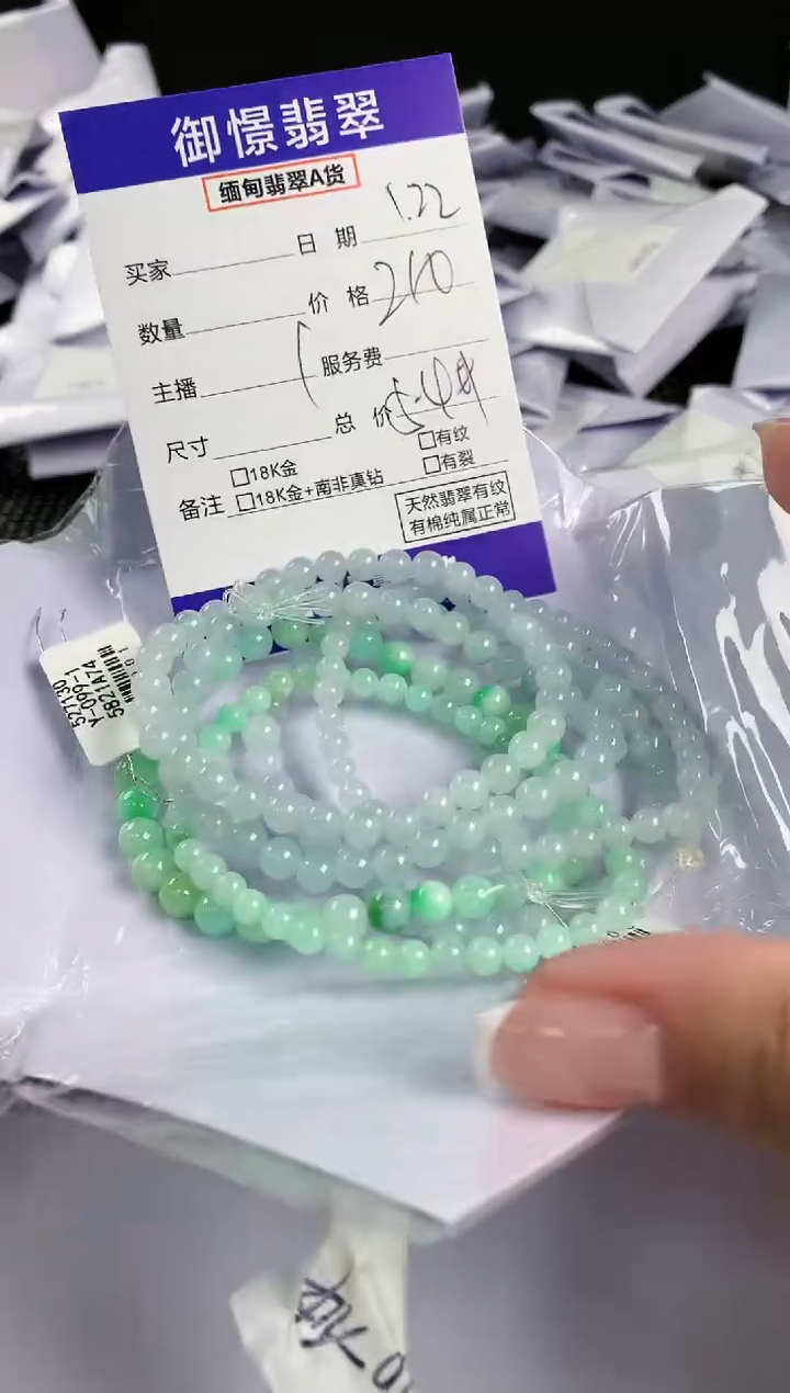【闪购商品】翡翠手串未镶嵌多样性发其一件50