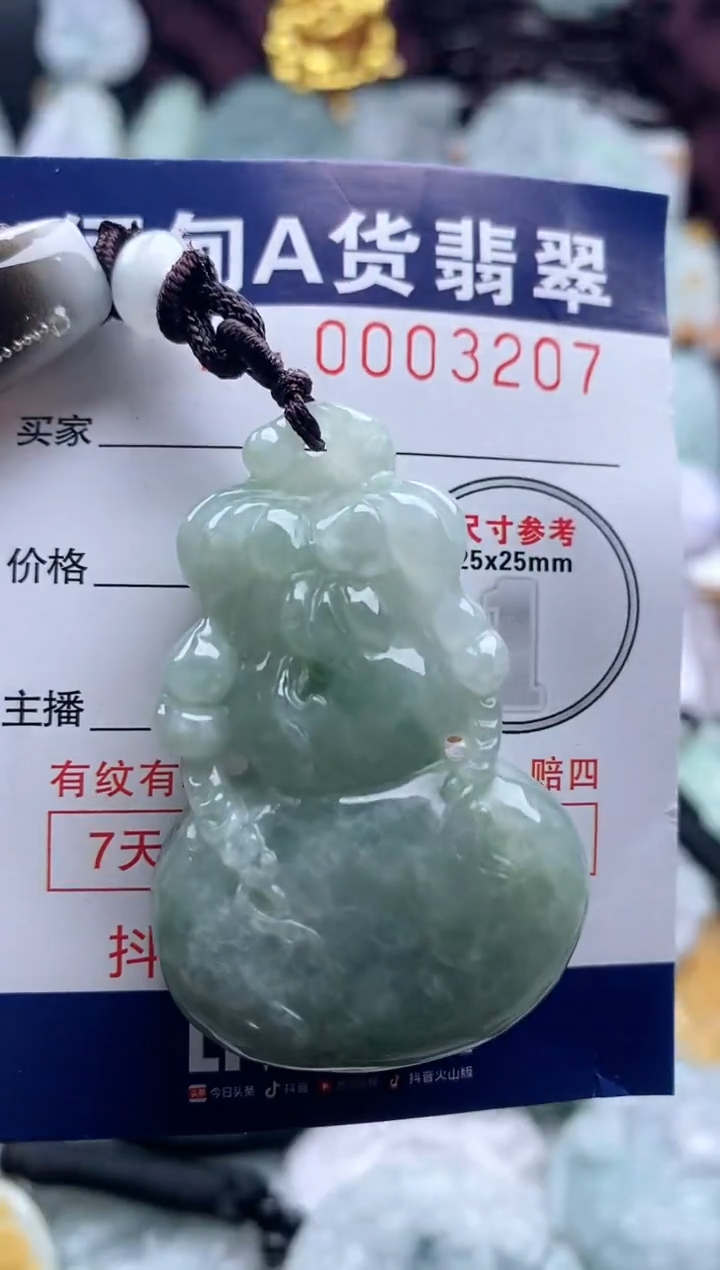 翡翠未镶嵌吊坠(不含链)1