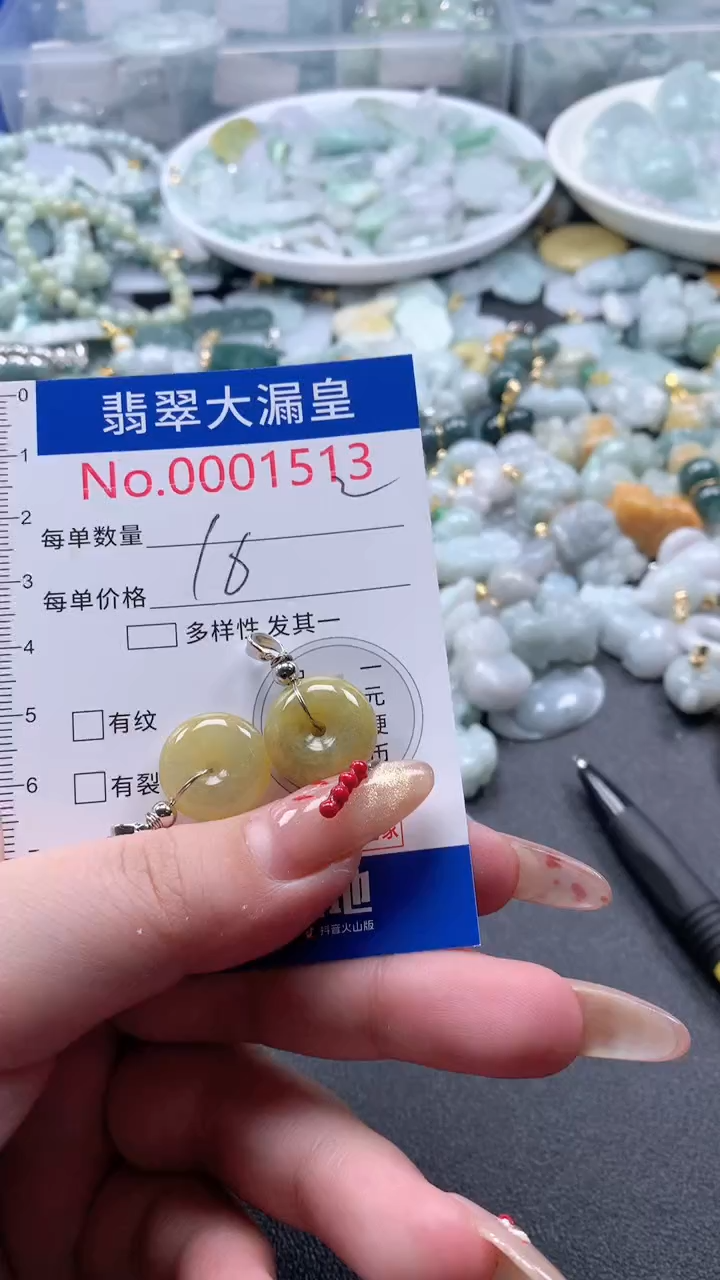 【闪购商品】翡翠吊坠(不含链)未镶嵌1513