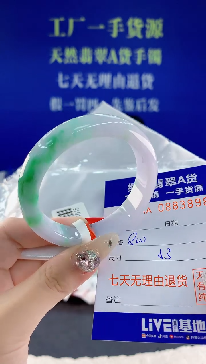 未镶嵌手镯翡翠98天然翡翠A货