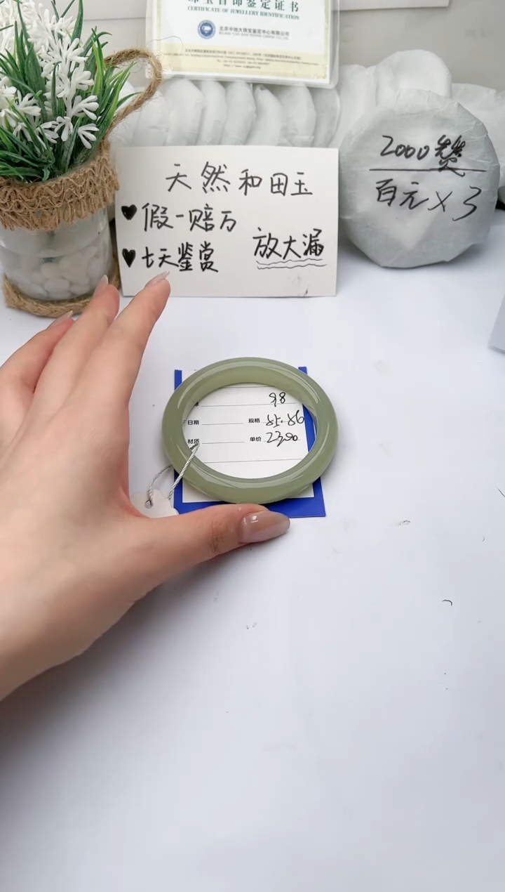 【闪购商品】和田玉手镯未镶嵌 柯沛98