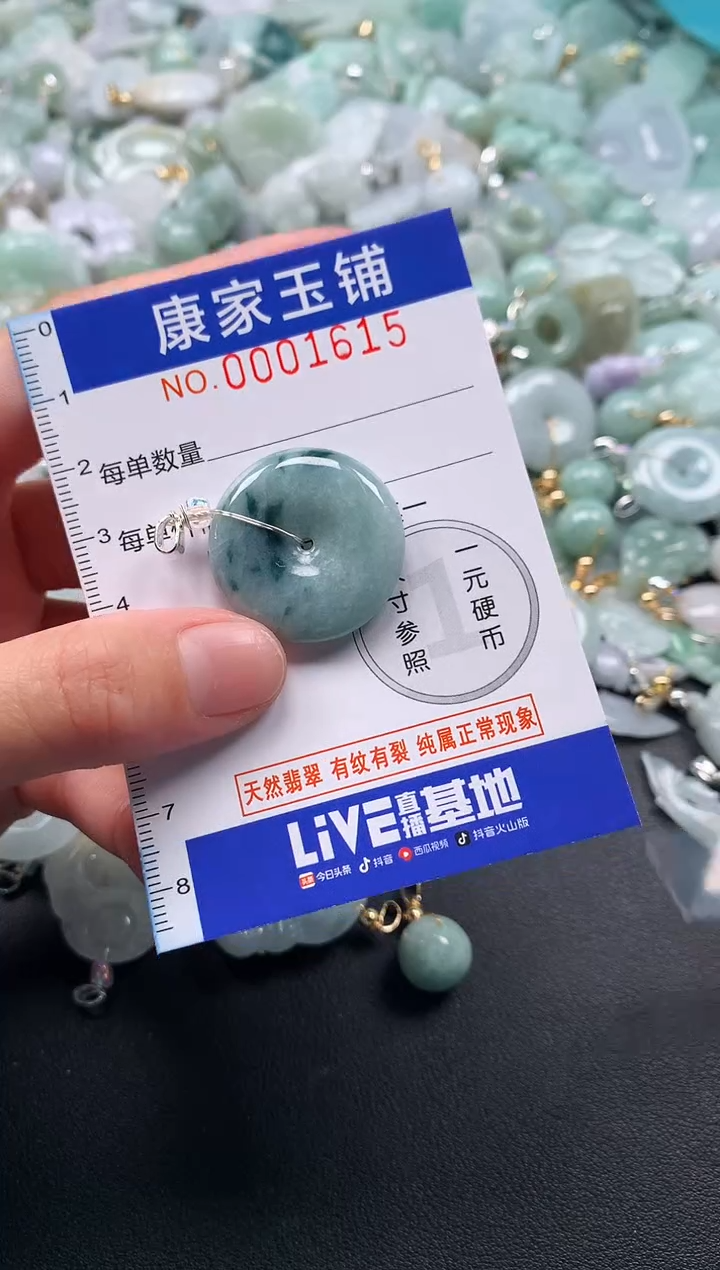 颈饰未镶嵌翡翠1615