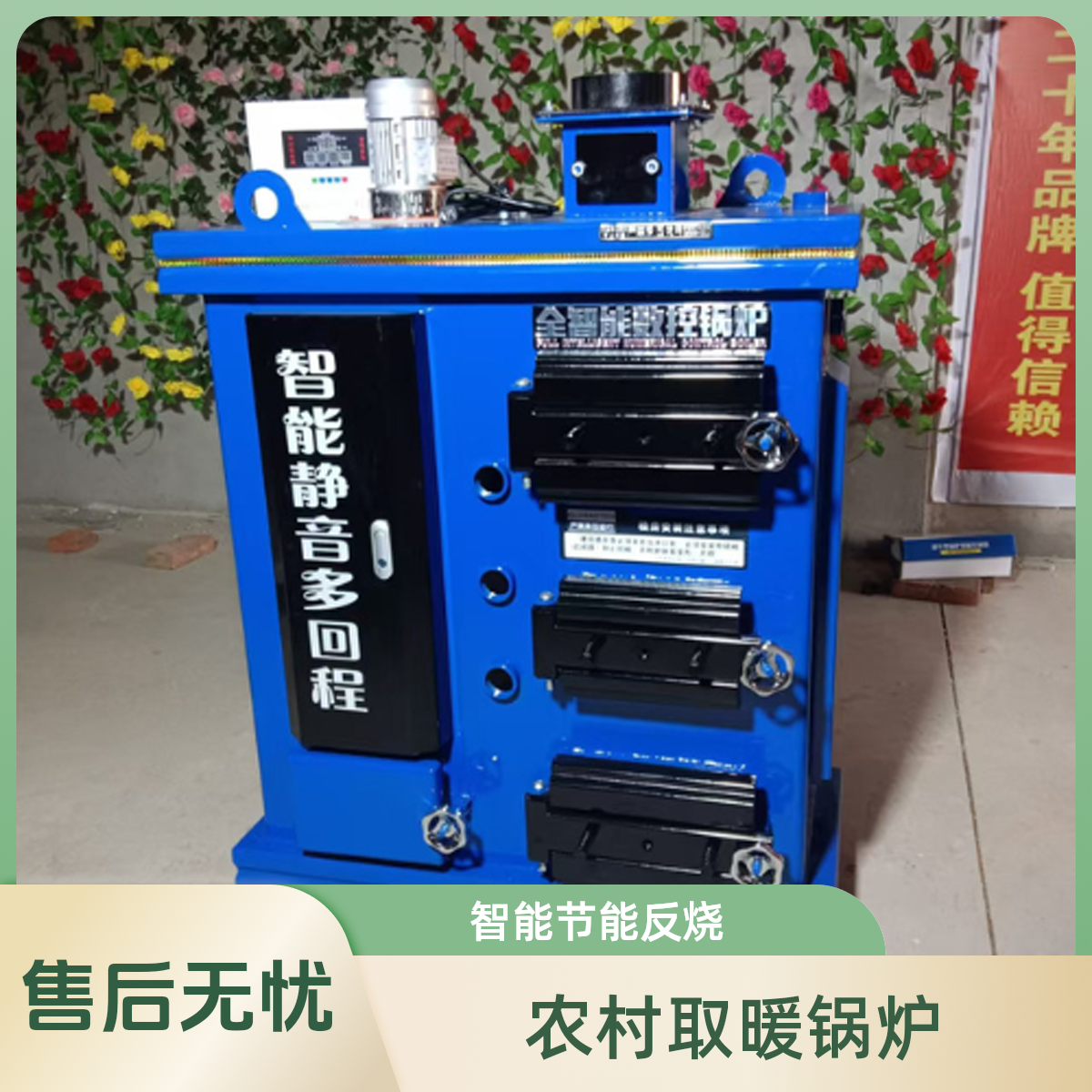 新款数控锅炉农村取暖炉煤电柴反烧节能智能恒温采暖炉多回程