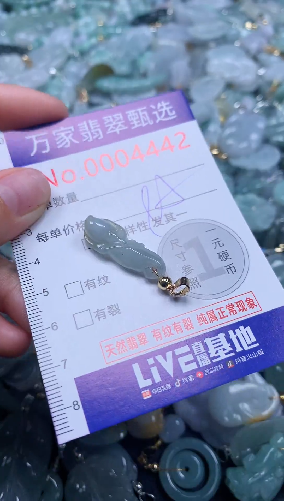 吊坠(不含链)未镶嵌翡翠4442