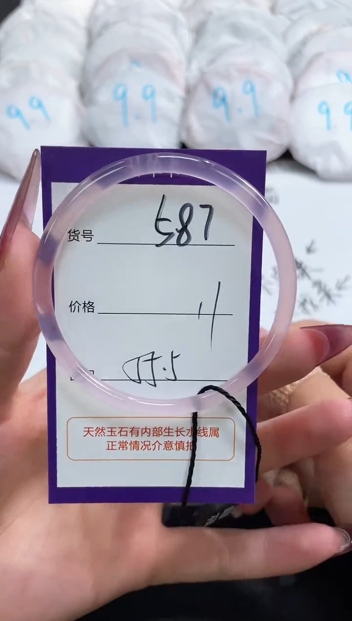 【闪购商品】玛瑙/玉髓手镯未镶嵌587