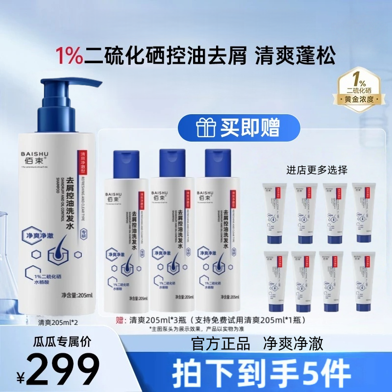 【瓜瓜专属】康洗发水控油去屑洗发膏清洁止痒洗发露无硅油洗发膏