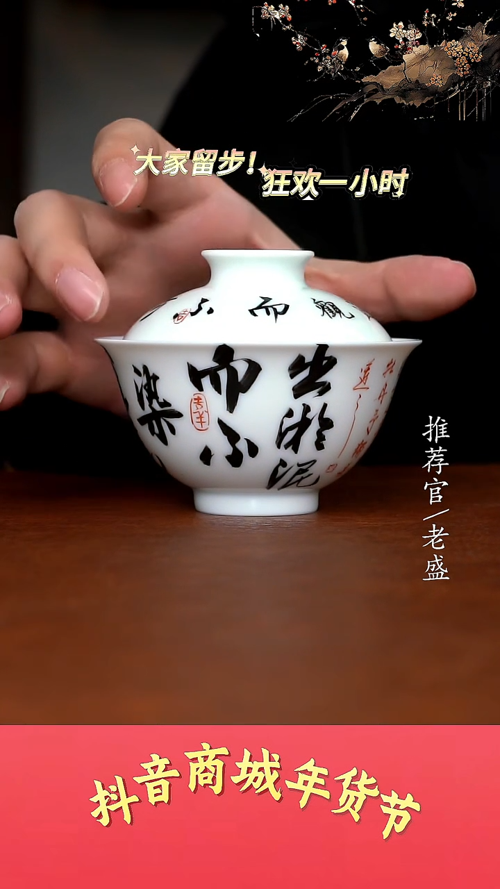 【闪购商品】杯手工杯杯杯老盛精选@@@