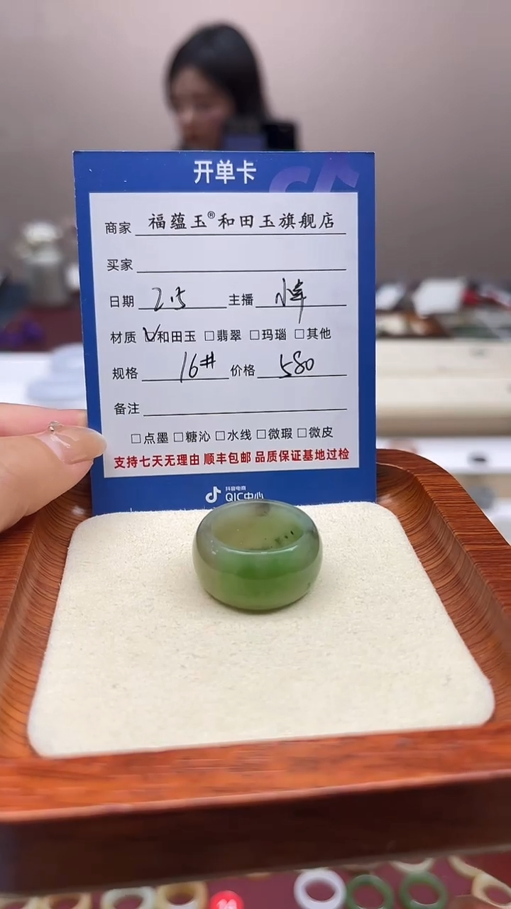 【闪购商品】和田玉戒指未镶嵌16号