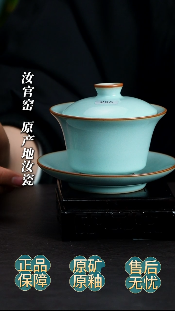 瓷片马蹄盖碗礼盒证书