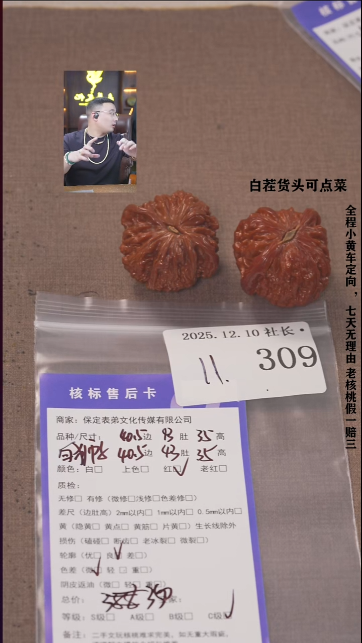 把件文玩核桃天**爸諘帝文化309白狮子