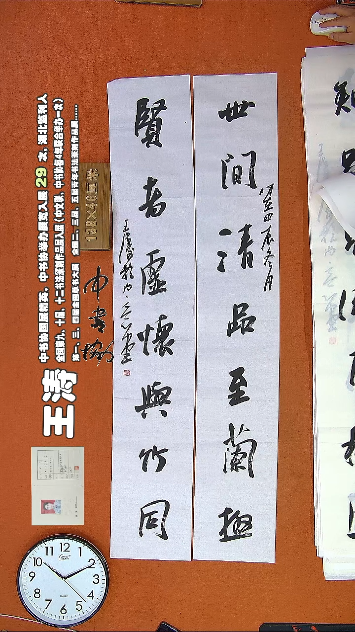 【闪购商品】书法560E王涛书法作品