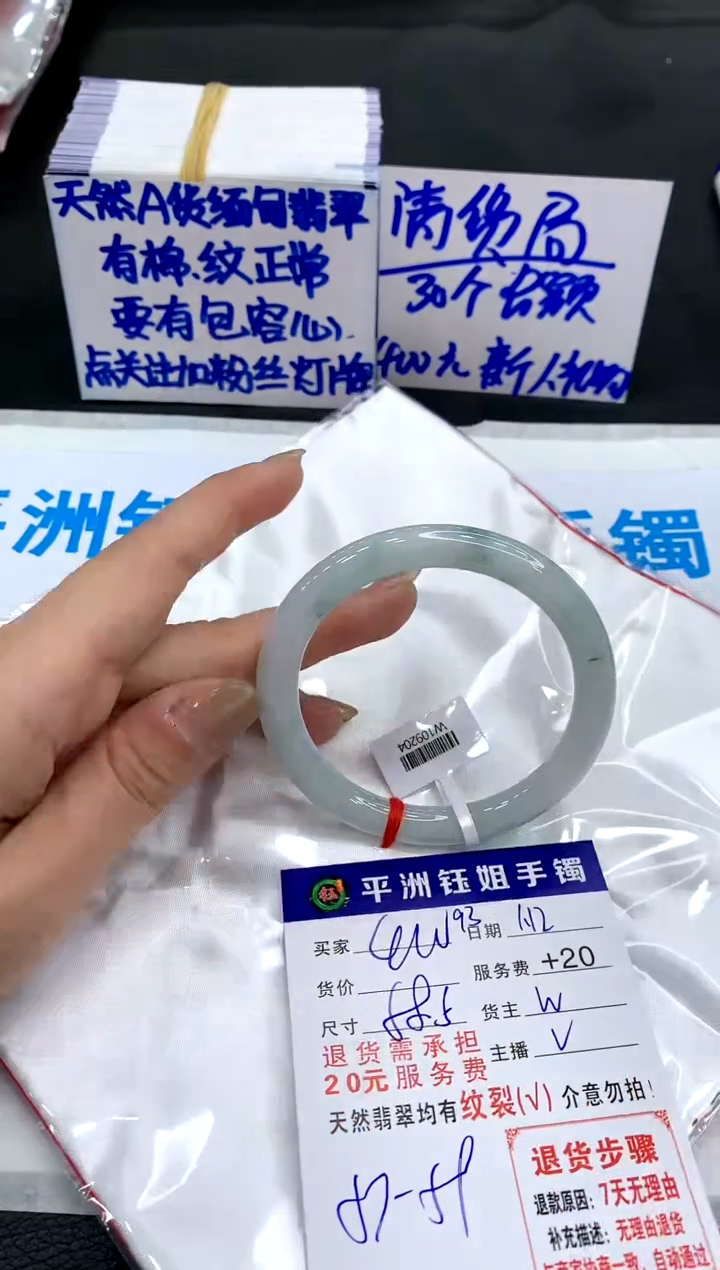 【闪购商品】翡翠手镯未镶嵌111111111