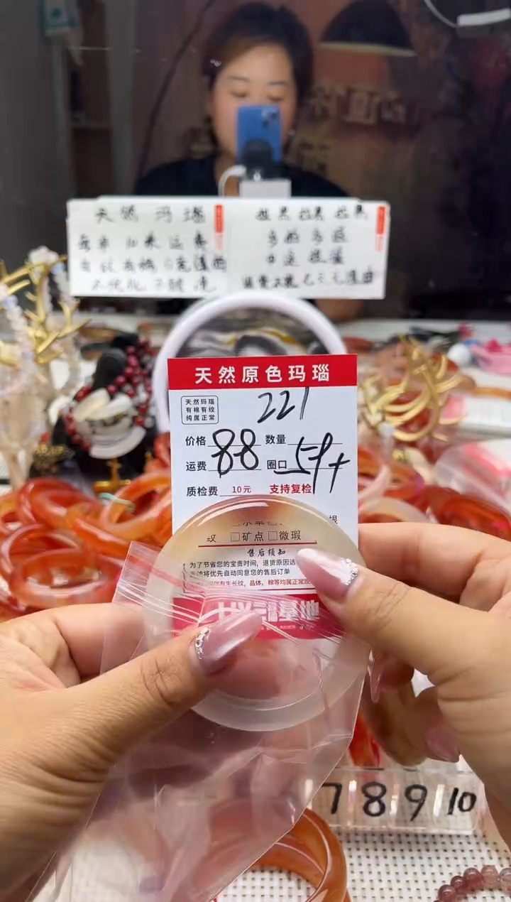 手镯玛瑙/玉髓未镶嵌大****鱼221