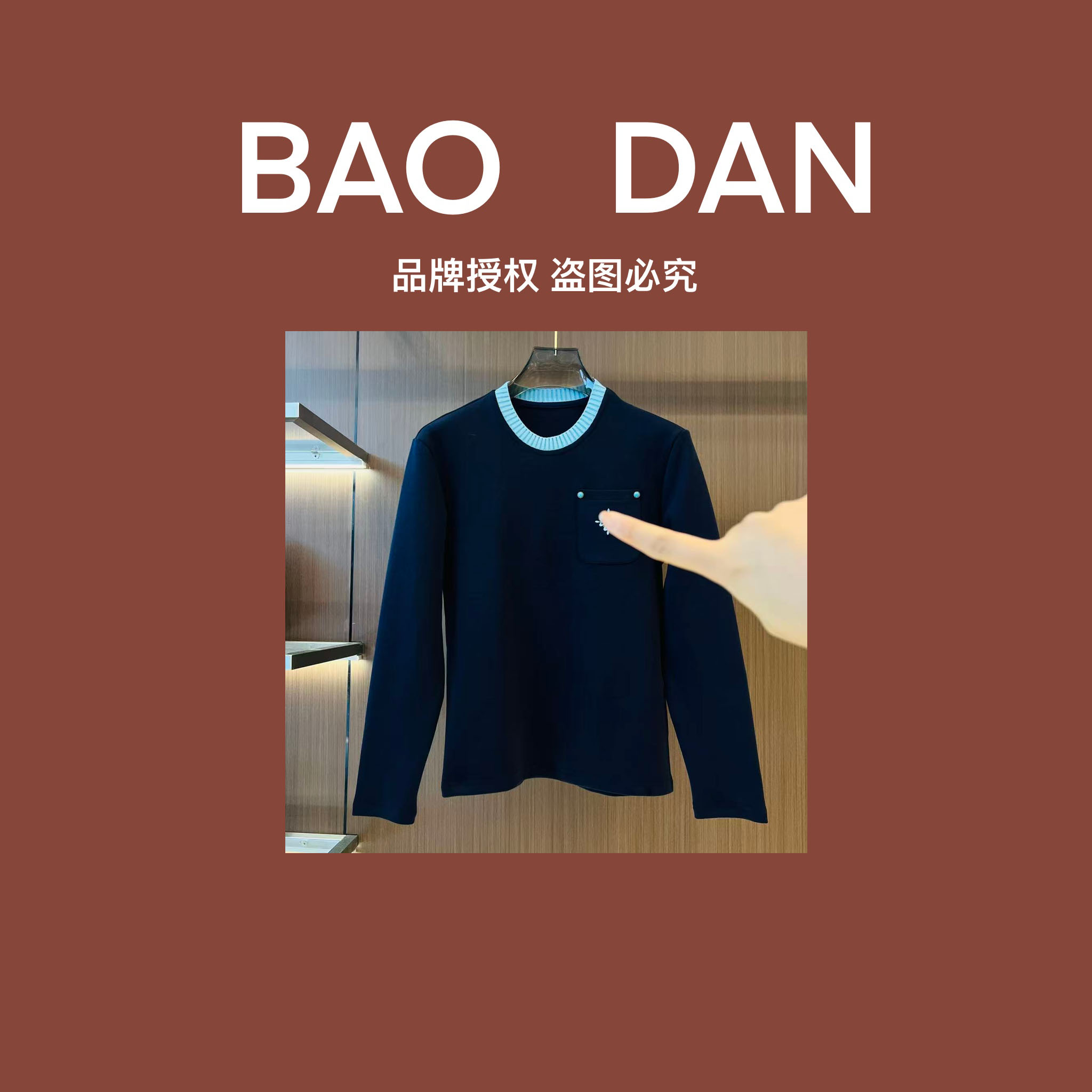 Q1-YH-1011款秋冬休闲百搭纯色长袖12.18