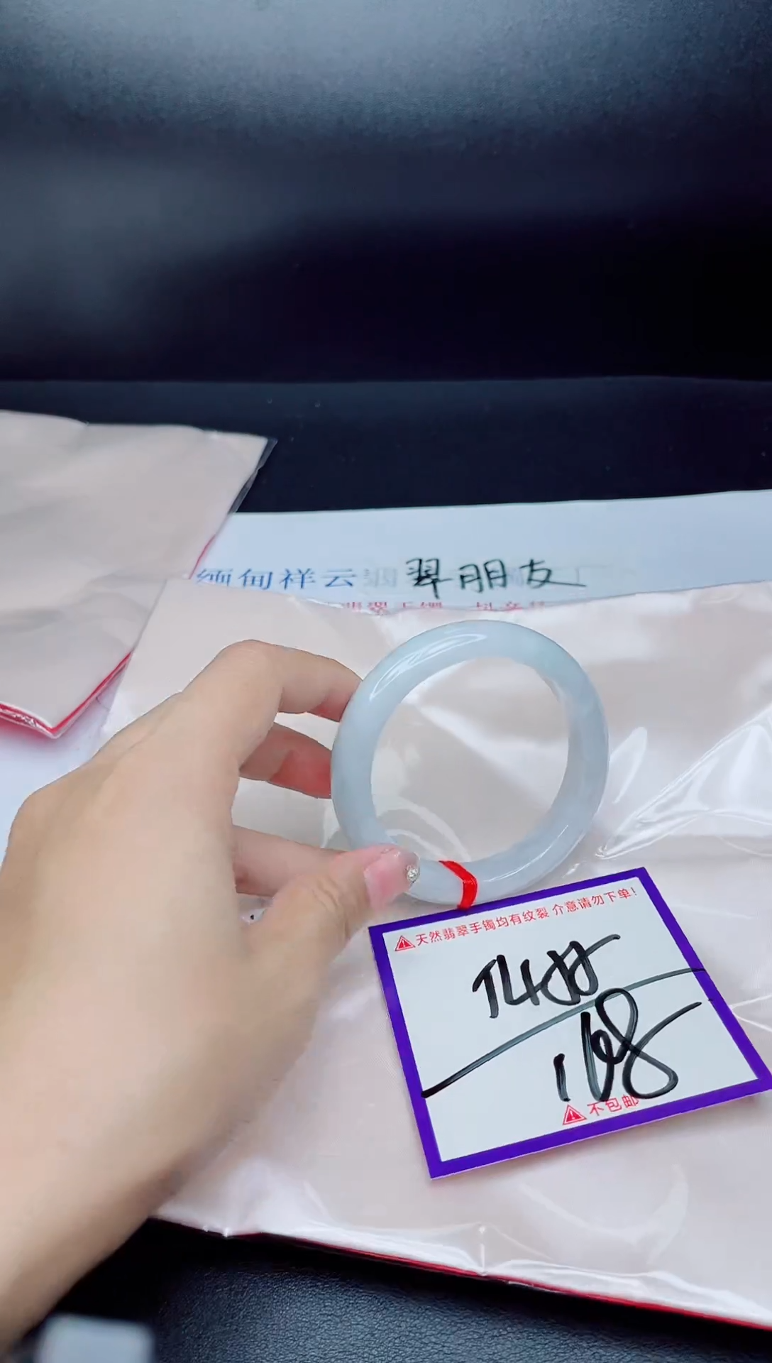 未镶嵌手镯翡翠我