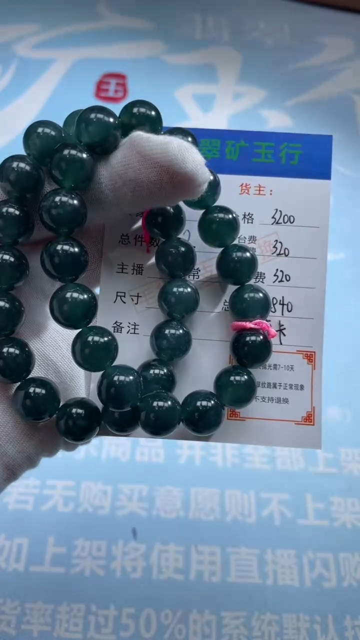 未镶嵌定制翡翠红**客-毛货-不退不换-多样性-发两个