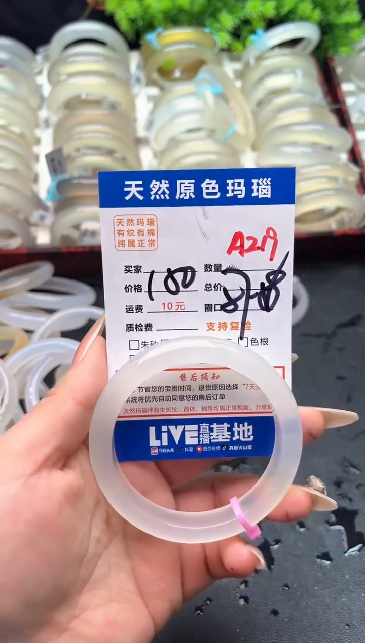 【闪购商品】玛瑙/玉髓手镯未镶嵌A219