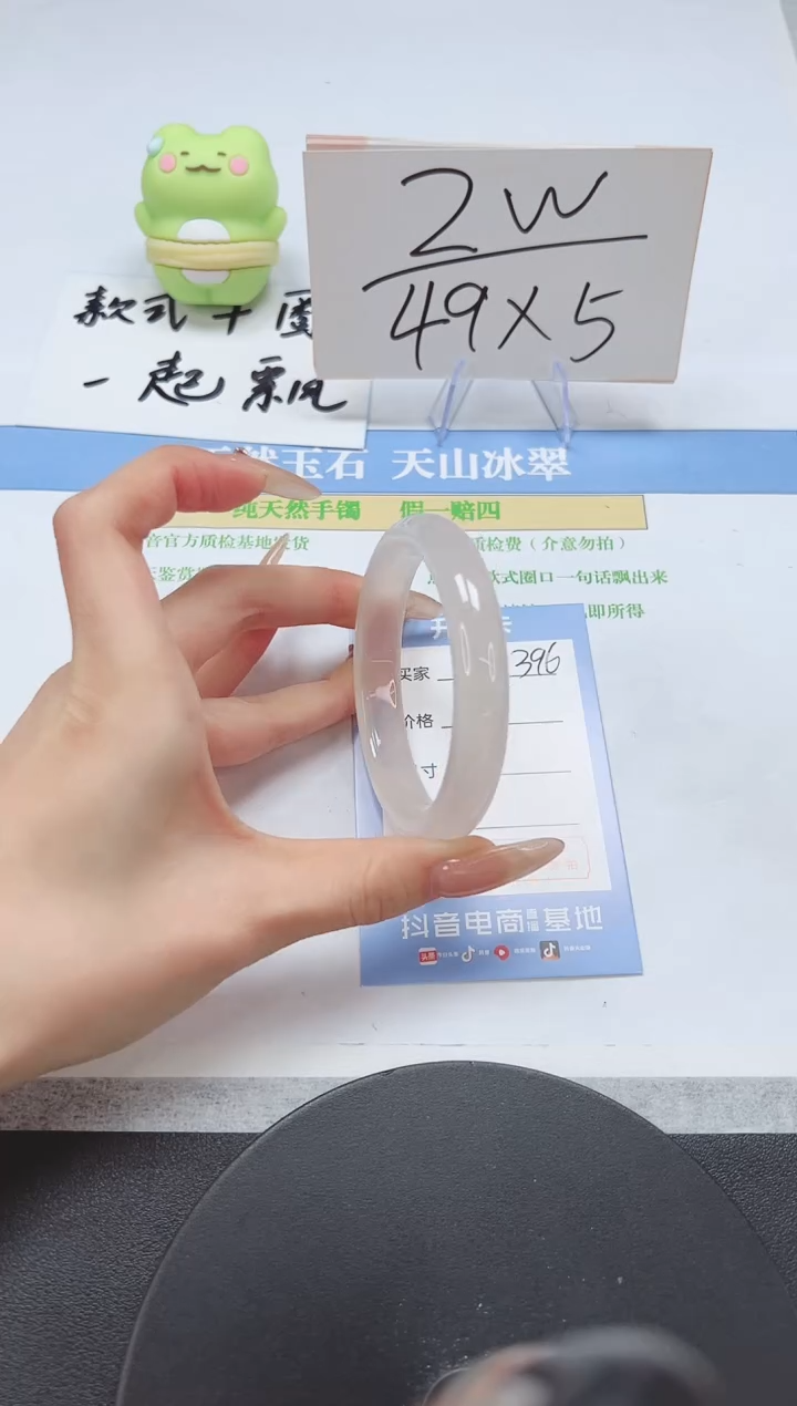 【闪购商品】石英质玉手镯未镶嵌A396-57-56