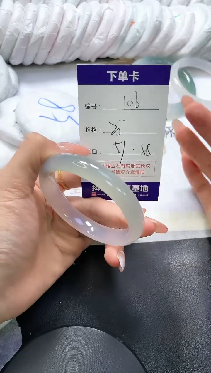 手镯玛瑙/玉髓未镶嵌106
