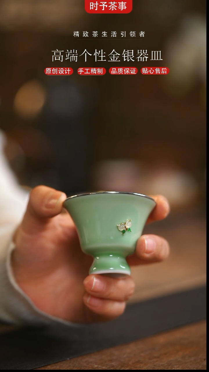 绿色蝴蝶镶嵌高足包口银杯