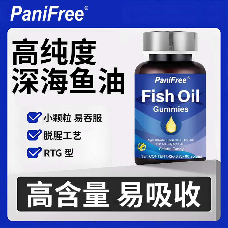 【官方正品】深海鱼油成人中老年高纯度omega-3 DHA+EPA 60粒装